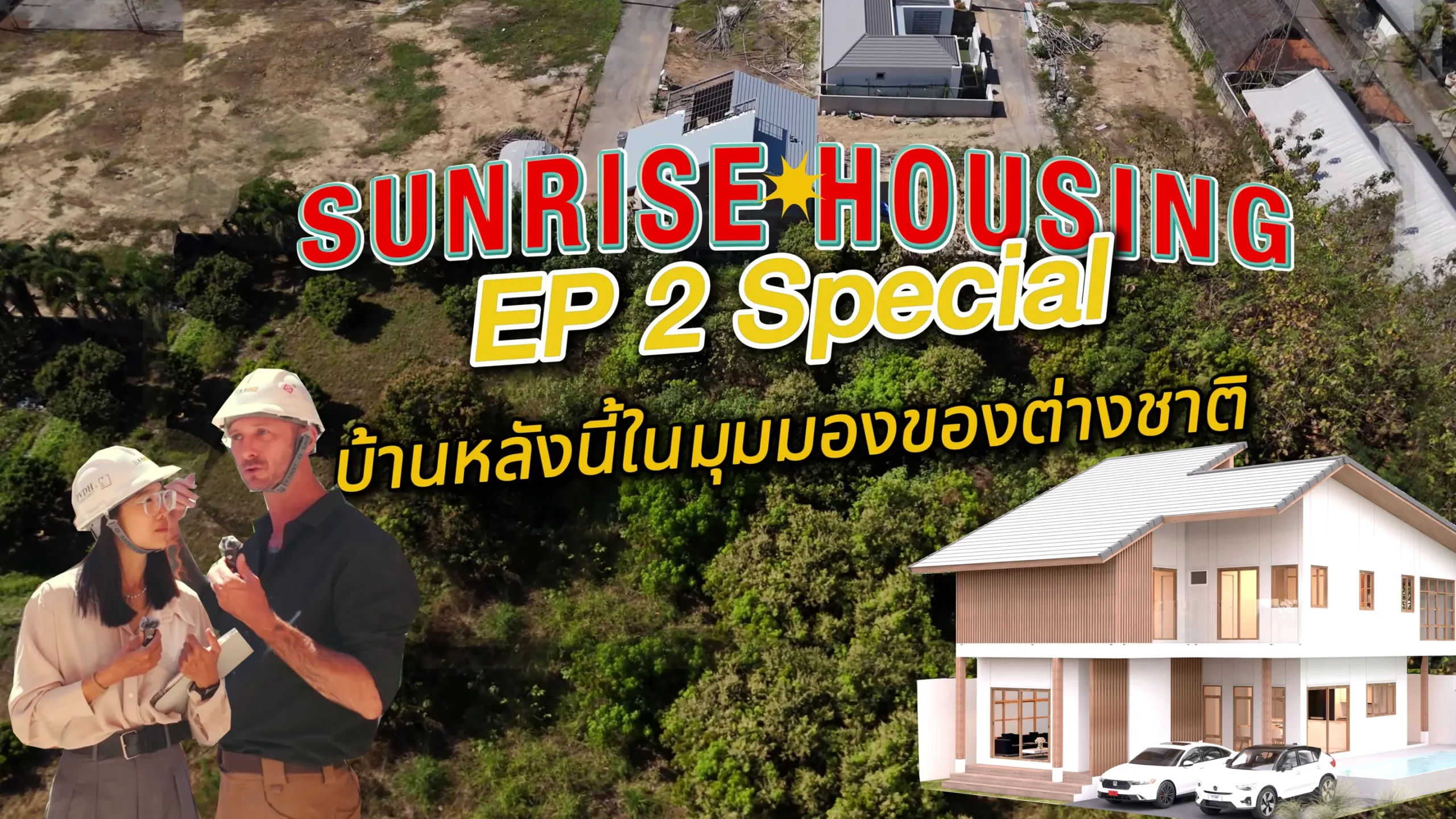Little sunrise ep2 extra 0